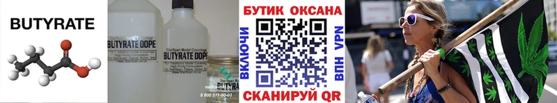 Купить  Демидов  БУТИРАТ Butirat 