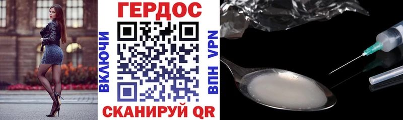 Героин Heroin  Купить закладки  Демидов 