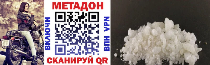 МЕТАДОН кристалл  Купить где  Демидов 